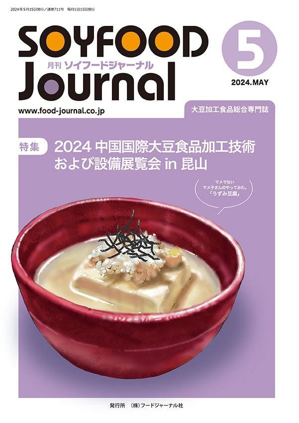 2024年05月号