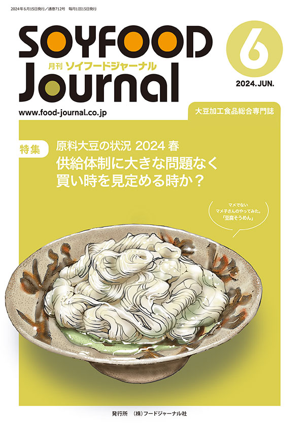 2024年06月号
