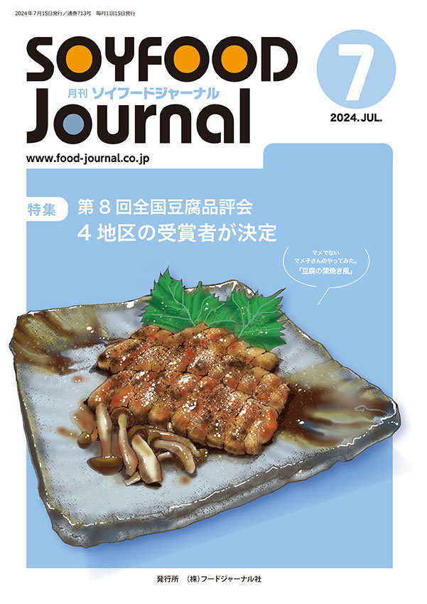 2024年07月号