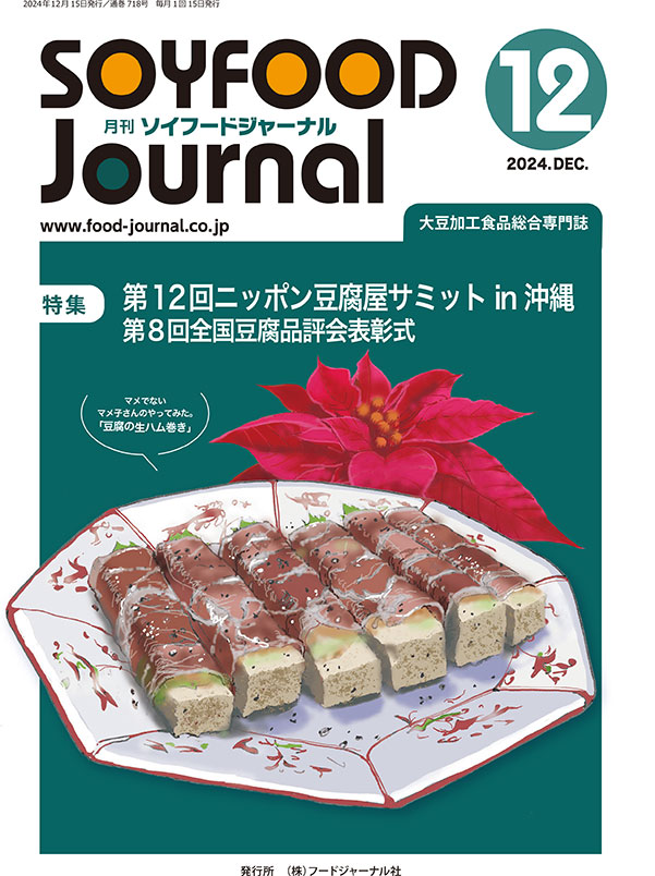 2024年12月号