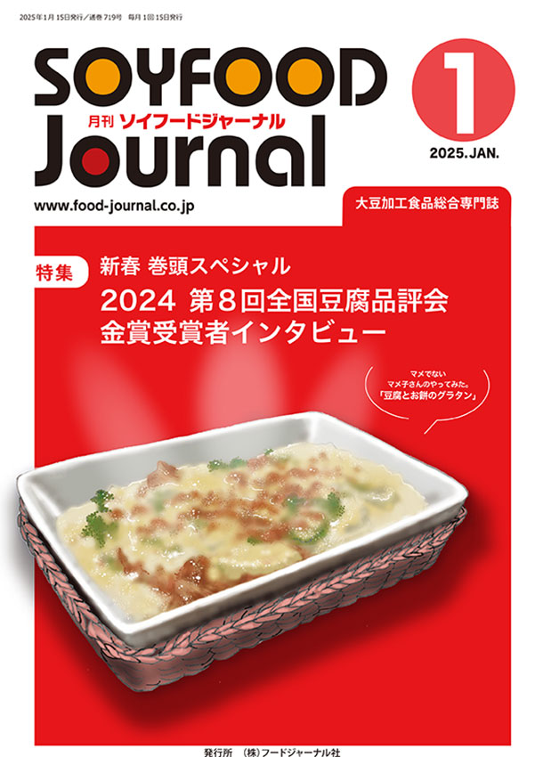 2025年01月号