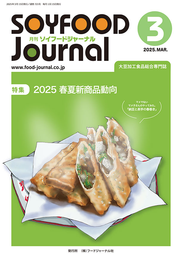 2025年03月号