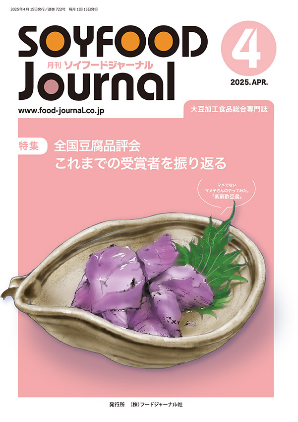 2025年04月号