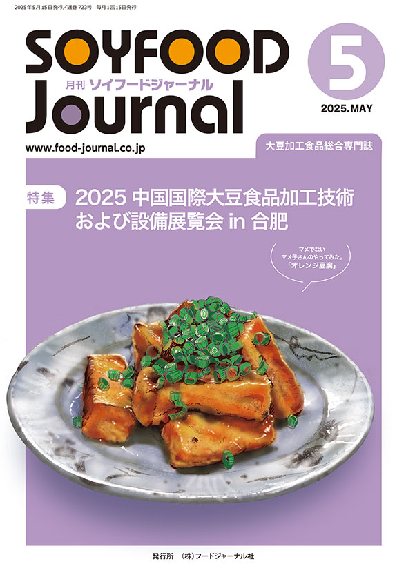 2025年05月号