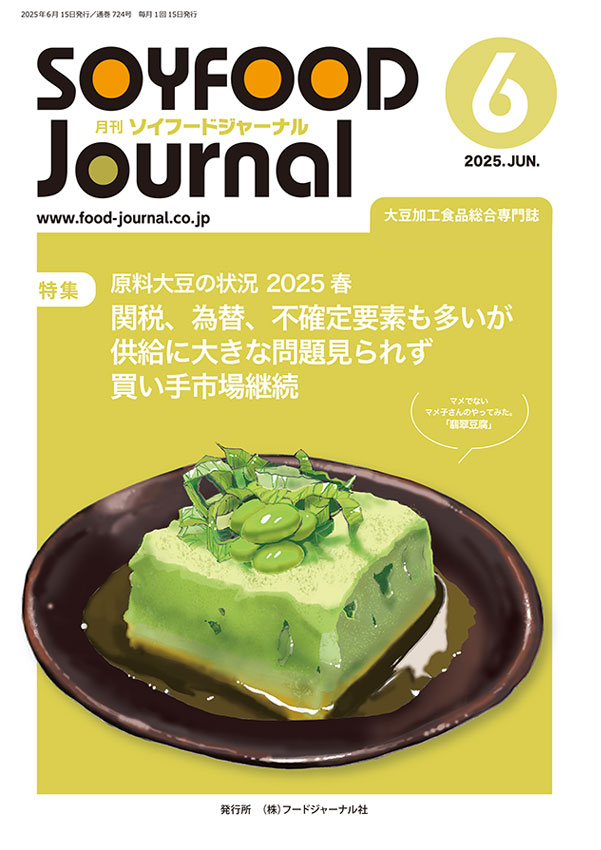 2025年06月号