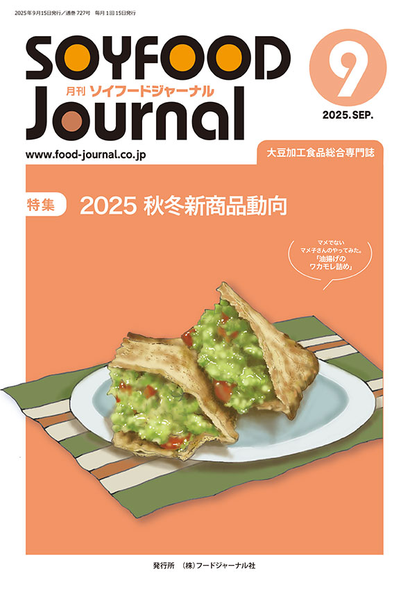 2025年09月号