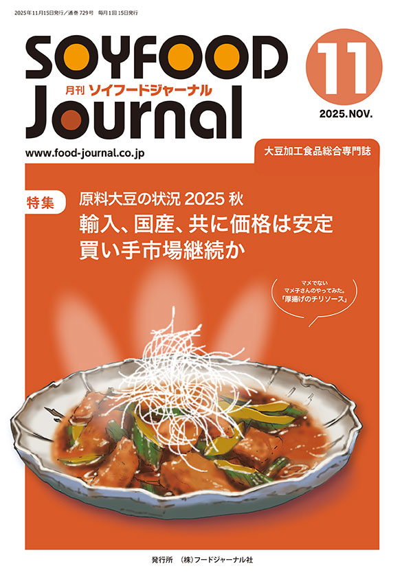 2025年11月号