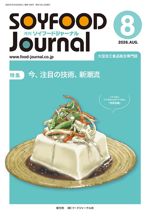 2026年08月号